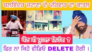 who was poola nihang ? || balwinder jatana || ajit singh poohla #sidhumoosewala #kharku