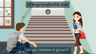 English Conversation | Talking about Ghosts (from the story \