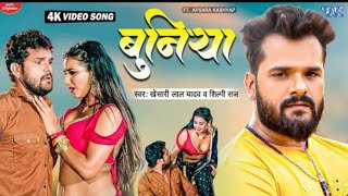 Janu Ho Bhatar Haluvai Lekha Bate Video Song | Khesari Lal Yadav |Lover Ha Buniya Ke Ras Khali Chate