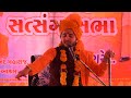 નુગરો માણસ નુગરો માણસ કોને કહેવાય nugro manas bludy man by mahatma karunanand satsang