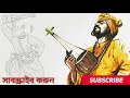 sadhu sango prem torango সাধুর সঙ্গে প্রেম তরঙ্গে মহিষী মনমোহন দত্ত