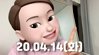 [건강해지는 실언니] 20.04.14(화) | 다시 시작 | 지난 영상 모음 | 두부유부초밥 | 엄마 반찬 | 봄🌸🌼 | 애플워치 활동링 채우기 | ENGS 영어공부 |