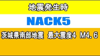 2020年12月17日午後4時42分頃、地震発生時の埼玉のFM局