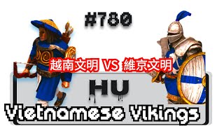 【世紀帝國2決定版】傭兵 vs 藤甲弓兵│維京文明 vs 越南文明 #780