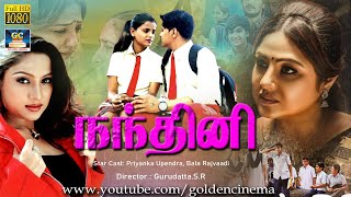 மிஸ்.நந்தினி தமிழ் திரைப்படம் | Miss.Nandhini Blockbuster Tamil Movie |  Priyanka Upendra | HD