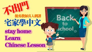 Chinese lesson 33 五年级 语文第三十三课  口语交际：走进他们的童年岁月