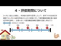 令和3年度介護報酬改定・個別機能訓練加算（Ⅰ）イ・ロ（Ⅱ）の概要と対策を解説