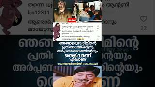 നെഗറ്റീവ് റിവ്യൂവിനെതിരെ ആൻ്റണി പെരുമ്പാവൂർ ☹️ #mohanlal #trollmalayalam #antonyperumbavoor #troll