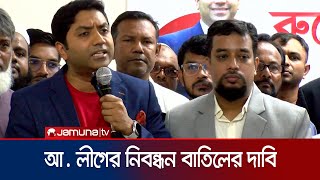 ফ্যাসিবাদ রোধে ক্ষমতা বিকেন্দ্রীকরণের পরামর্শ ববি হাজ্জাজের | NDM | Bobi Hajaj | Jamuna TV