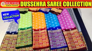 అంతా కొత్త కలెక్షన్ దసరా కోసం ఒక్కటి కూడా Freeshipping|Banaras,Kora,Fancy Party wear Sarees