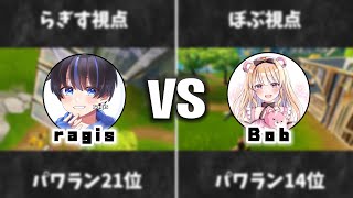 【ソロ大会】対面最強ragis vs Riddleぼぶくん　【フォートナイト】【リプレイ】