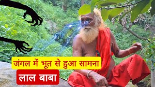 Lal Baba - क्या हुआ जब भूत और देवता से हुआ सामना!!!