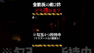 【Shadow Corridor -影廊-】千里眼の徘徊者に囲まれてパニックになるシャドーコリドー初心者プレイヤー【ホラーゲーム】#shorts