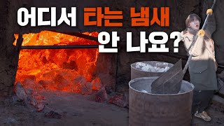 내 숯이 타고 있잖아요...🔥(4K UHD)