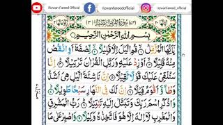 Best Quran Recitation in the World 2022 Heart Touching Surah Al Muzzammil Pani pati By Rizwan Fareed