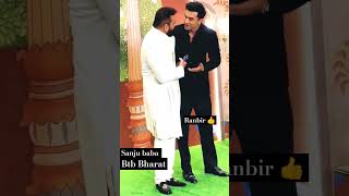 Sanju Baba \u0026 Ranbir so handsome😍 looking #anantambani #youtube #shortvideo #wedding #trending