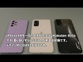 rakuten bigsをミドルレンジgalaxy a52 5g ＆ oppo reno5 a と徹底比較！rakuten bigsを3ヶ月使って感じた 買うべき人 or スルーすべき人