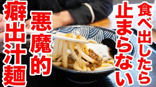 【斬新!!革命変わり種うどんがクセになる】コシあり、味よしロング麺歴史ある参道に佇む讃岐うどん名店　＃讃岐うどん　＃うどん巡り　＃虎屋うどん