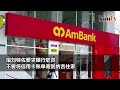 《华尔街日报》：刘特佐指示ambank为纳吉户口保密