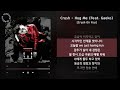 1시간 crush hug me feat. gaeko crush on you 가사 audio lyrics