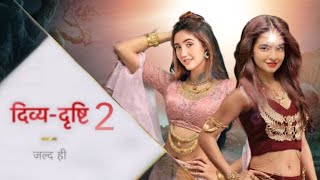 दिव्य दृष्टि सीजन 2 जल्द.....? Divya Drashti Season 2 | Divya Drashti | Nayra Banerjee | Star Plus |