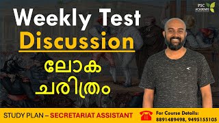 Weekly Test Discussion Nov. 30 : Study Plan  - Secretariat Assistant Exam #psc #secretariatassistant