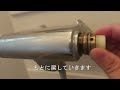 diy　lixil inaxシャワー水栓バルブ修理　固着に負けるな！0円修理だ！