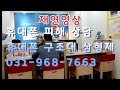 실제상황🚨 나만 모르는 내 핸드폰 할부 36개월 48개월 핸드폰 할부 사기😡😡 휴대폰 통신사 핸드폰 요금제 친절상담 114 대리점 핸드폰성지 skt 사기 호갱 호갱탈출