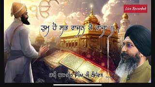 ਤੁਮ ਹੋ ਸਭ ਰਾਜਨ ਕੇ ਰਾਜਾ ॥ ਭਾਈ ਧਰਮਵੀਰ ਸਿੰਘ ਜੀ ਈਸੇਵਾਲ🙏