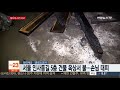 사건사고 서울 인사동길 건물 옥상서 불…수십 명 대피 소동 연합뉴스tv yonhapnewstv