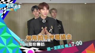 VIXX 瘋狂比手畫腳笑翻全場 LEO 崩潰挑戰女團舞 @ MTV 我愛偶像 Idols of Asia