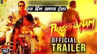 Prasthanam - Official Trailer | Sanjay Dutt | Jackie Shroff | prasthanam Movie trailer launch event