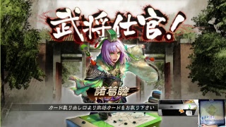 【三国志大戦】漢軍限定戦配信(博多ボンクラ会配信その11)