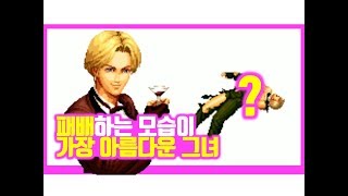 18-09-23 [MAME] 더 킹오브 파이터즈 94 킹 하나로 다 때려잡기 (패배할때 더 아름다운 여자)