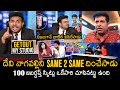 Getup Srinu Hilarious Skit😂: Getup Srinu Superb imitates Vennela kishor And Reporter | News Buzz