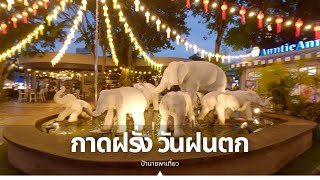 Vlog EP. 133 | กาดฝรั่ง วันฝนตก