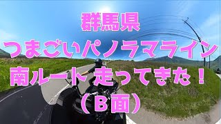 【ハーレー女子★ツーリング記録】群馬県つまごいパノラマライン南ルートを走ってきたよ！（Ｂ面）