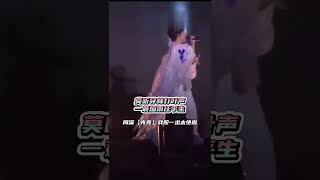 周深《亮光》戲腔絕了，直接硬控我四十秒啊 #zhoushen #娛樂研究所 #live #演唱會 #shorts #douyin