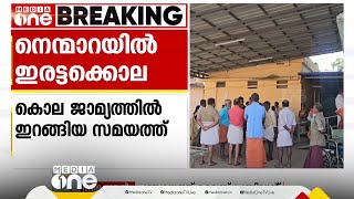 'ഇയാൾ അയൽവാസി, ആരോടുംമിണ്ടില്ല, ഭാര്യയെയും മക്കളേയും തല്ലിയോടിച്ചവനാണ്'; പഞ്ചായത്ത് വൈസ് പ്രസിഡന്റ്‌