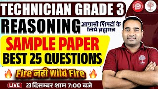 TECHNICIAN GARDE 3 REASONING 2024 | RRB TECHNICIAN GRADE REASONING SAMPLE PAPER | TECHNICIAN GARDE 3