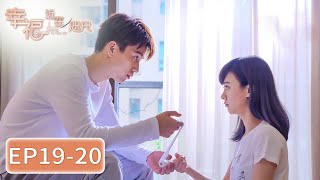 【ENG SUB】《幸福，近在咫尺  Love is in the Air》EP19-EP20——方奶奶离世，牧野悲痛不已 [陈意涵、王子奇]