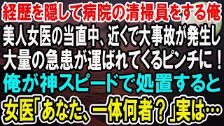 【感動】会社のハワイ旅行で80人分予約したのに、当日来たのは俺だけ。俺を三流大卒とバカにするT大卒課長「合流したきゃ土下座するんだな！」俺「いい、君ら全員クビだ」【泣ける話】【いい話】