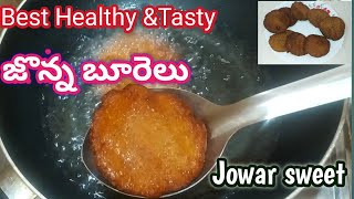 Best healthy జొన్న బూరెలు||పిండిని ఇలా కలిపి చేస్తే perfect గా వస్తాయి||Jowar sweet||By Sivasupriya|