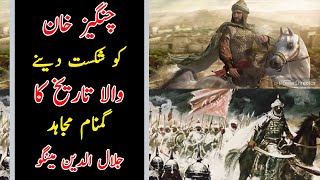 Who was Genghis Khan Complete Story In Urdu Hindi