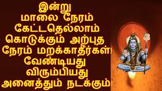 நீங்கள் அறிந்திடாத பிரதோஷ வழிபாட்டின் ரகசியங்களும் அளப்பெரிய நன்மைகளும் அறிஞ்சிக்கோங்க!|666 mantra