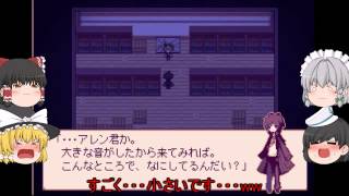 【ゆっくり実況】Alice mare part1 ～ゲームって最初の方は説明ばかりでネタがない～