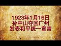 历史上的1月16日｜ 往昔·今日｜ 历史上的今天｜ 逸闻轶柿