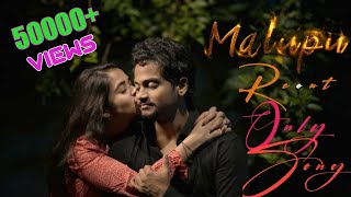 Malupu Full Video Song | Malupu Complete Song | Malupu Song | Shanmukh | Deepthi Sunaina #Recut