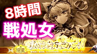 【三国志大戦】SIKI戦処女宿星になるまで帰れまてん！【エムズ刈谷で生配信中】