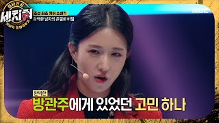 [HOT] The imagination of the Joseon Dynasty!, 세치혀 221218